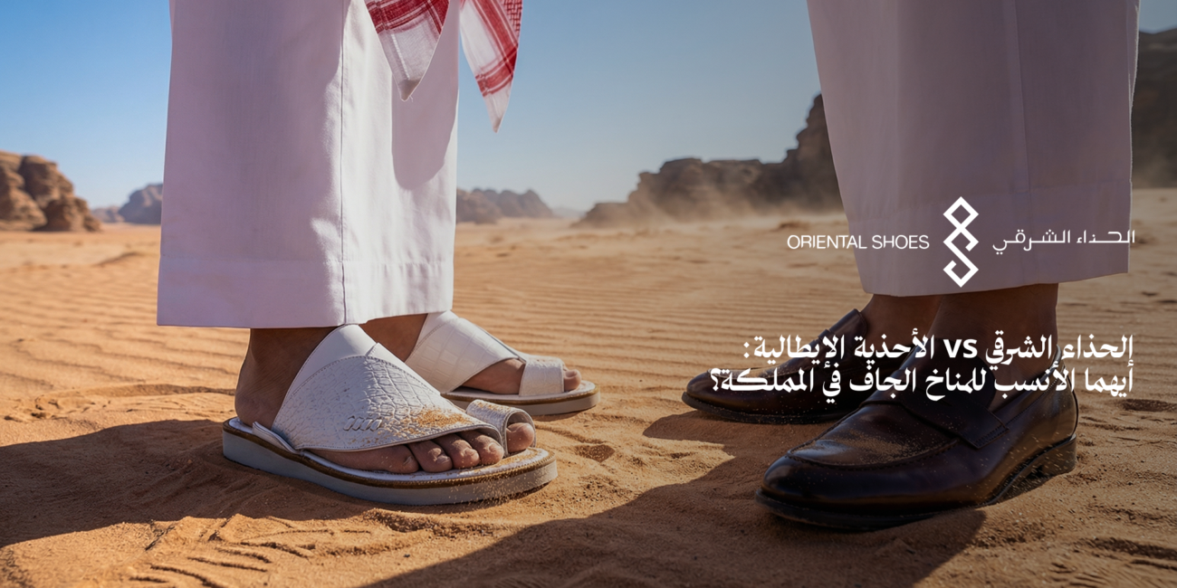 مقارنة الأحذية الفاخرة