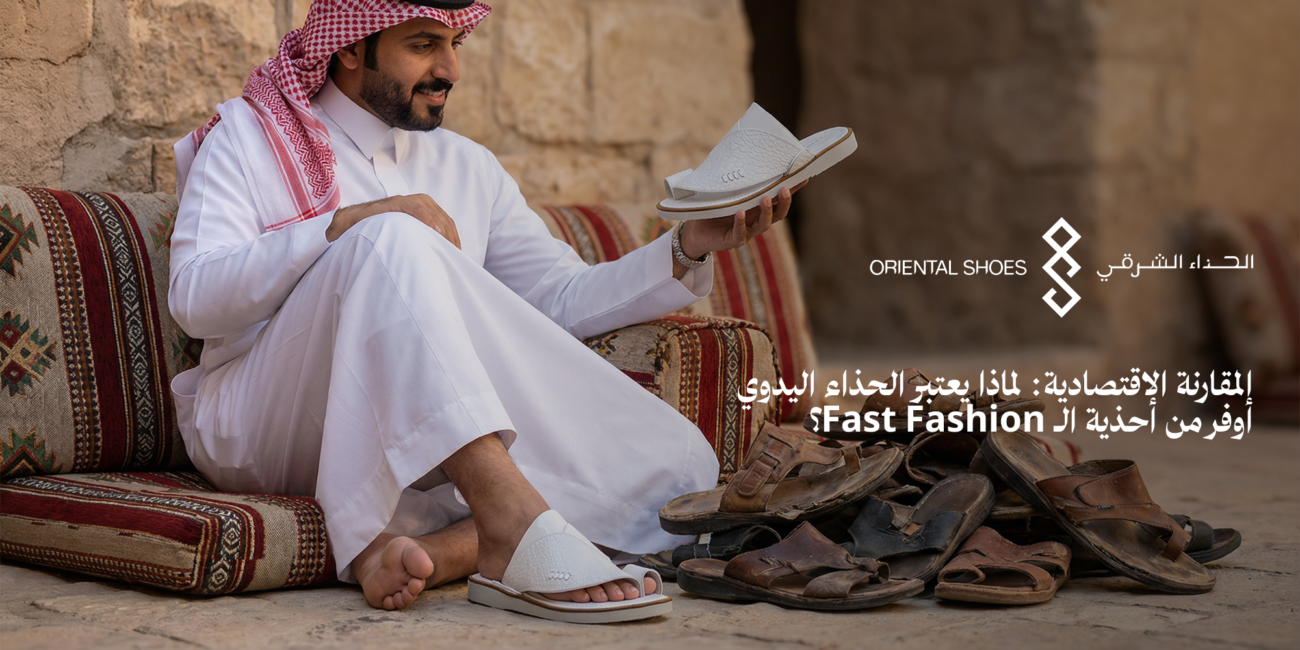تكلفة الأحذية الجلدية