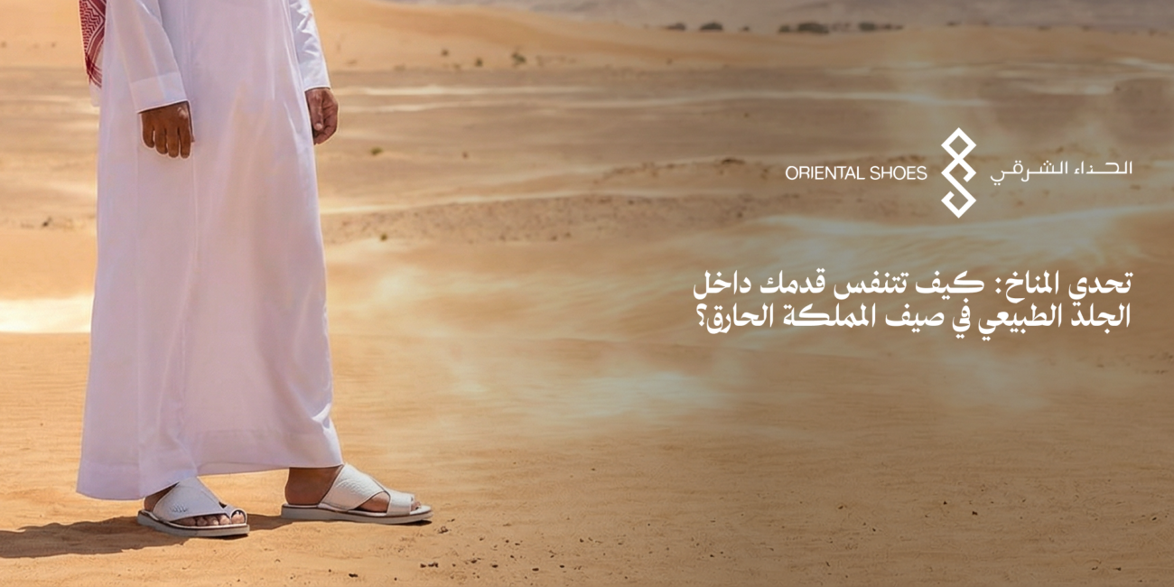 الخصائص الحرارية للجلود